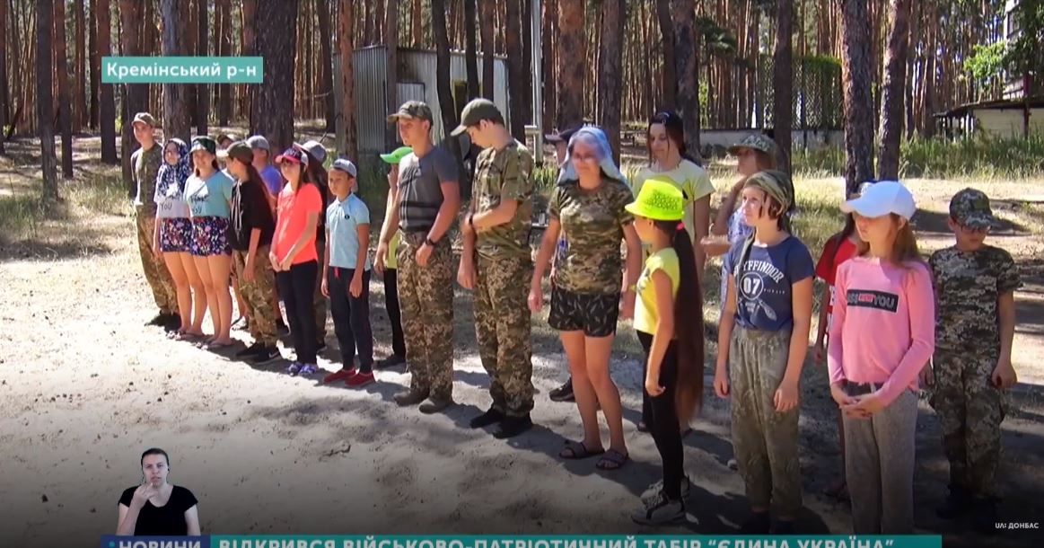 На Луганщине открыли военно-патриотический лагерь: видео