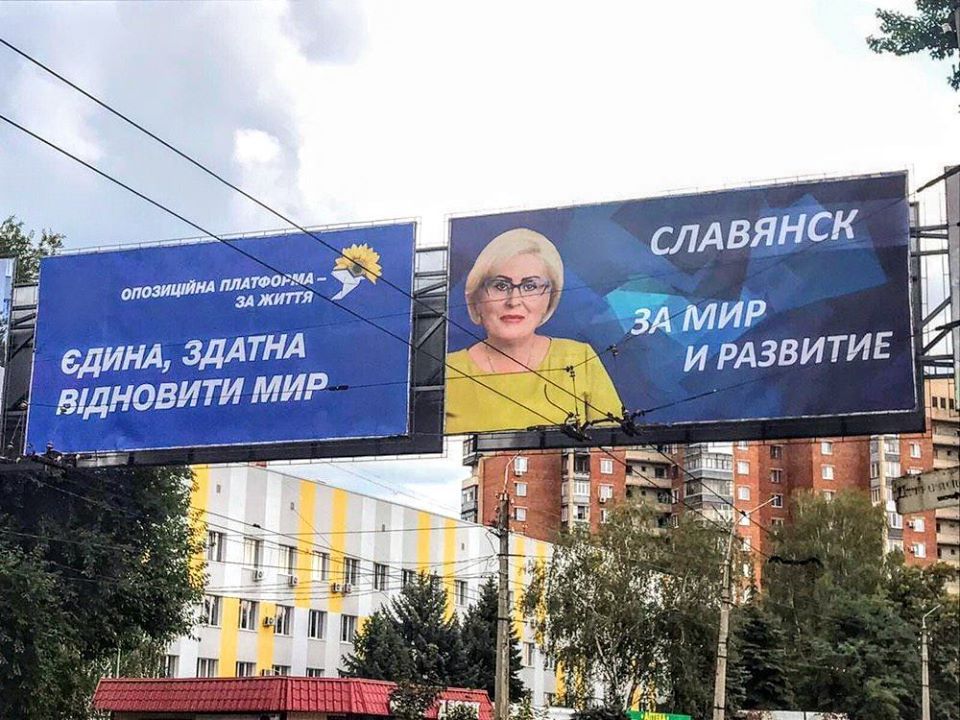 Штепа в Славянске возглавила городскую ячейку Партии за мир и развитие и развесила политические билборды