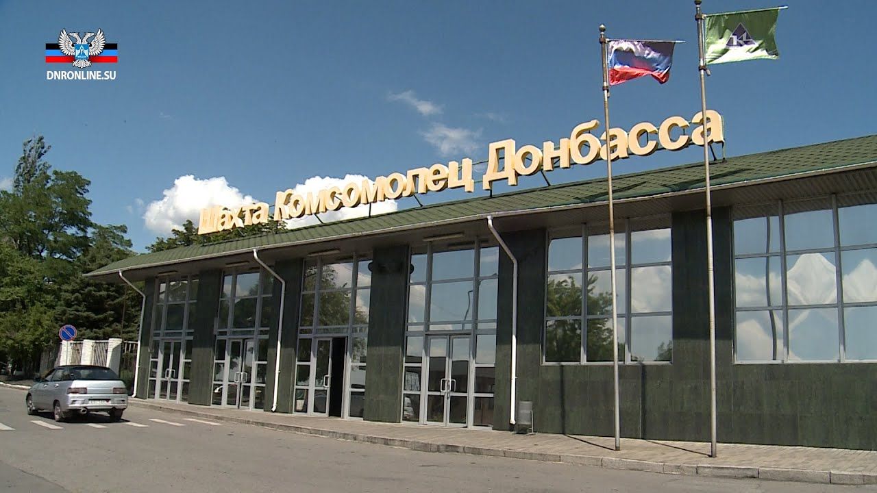 На оккупированной части Донетчины произошел пожар на шахте "Комсомолец Донбасса"