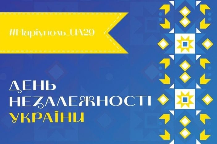 Ко Дню независимости Мариуполь украсит "Аллея Флагов"