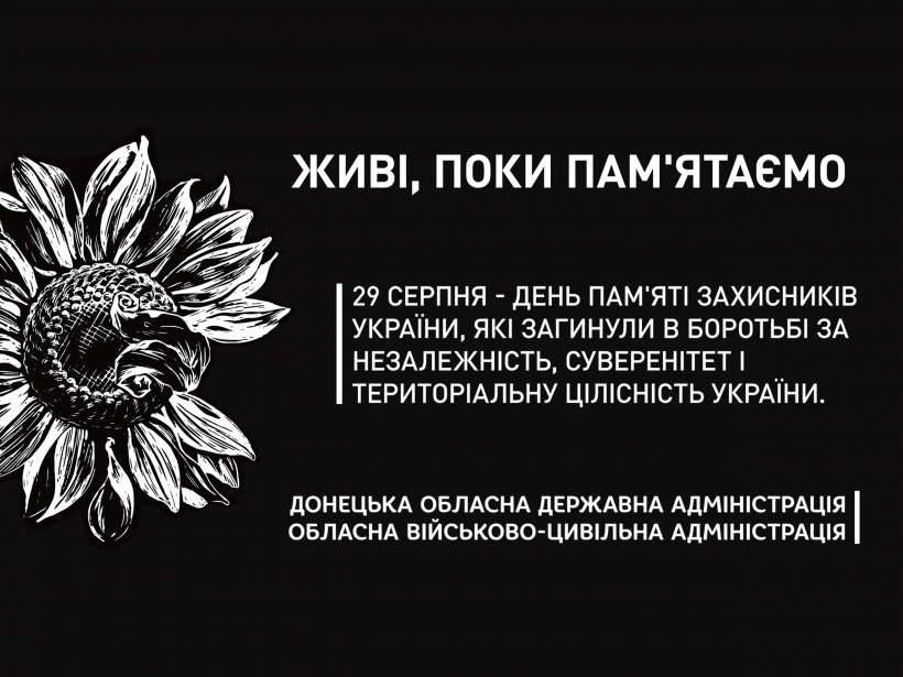 Глава ДонОГА обратился к жителям региона по случаю Дня памяти защитников Украины