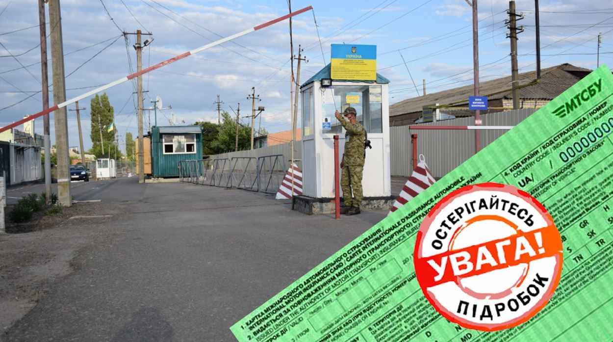 На Луганщине пограничники обнаружили поддельный страховой полис у выезжающего в РФ: подробности