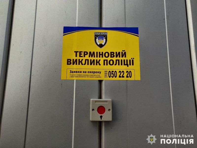 Фотофакт: в центре Константиновки установили кнопку экстренного вызова полиции