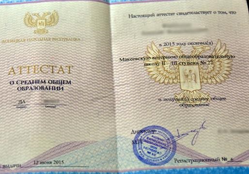 Жители ОРДО в социальных сетях рассказали о бесполезности документов от «республики»