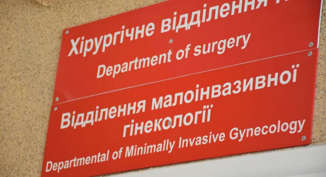 В Краматорске открылось городское гинекологическое отделение