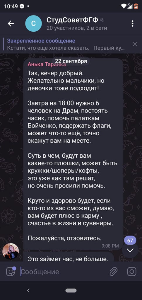 В Мариуполе студентов зовут постоять на митинге в поддержку мэра Бойченко