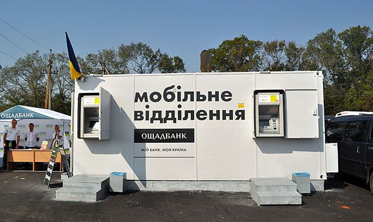 Оприлюднено графік роботи мобільних пунктів Ощадбанку в Донецькій і Луганській областях