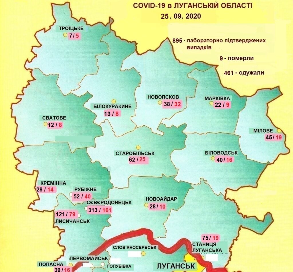 На Луганщине выявили еще 53 случая заражения COVID-19