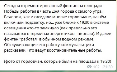 В оккупированной Горловке произошло замыкание обновленного освещения фонтана, - соцсети