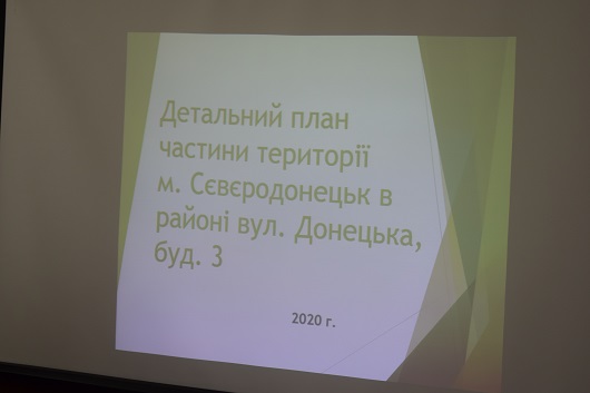 Сєвєродонецьк, Северодонецк, житловий комплекс, жилищный комплекс, переселнців, переселенцев