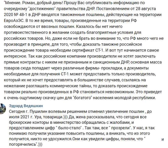 Окружение Януковича претендует на “приватизацию” шахт в  ОРДО 