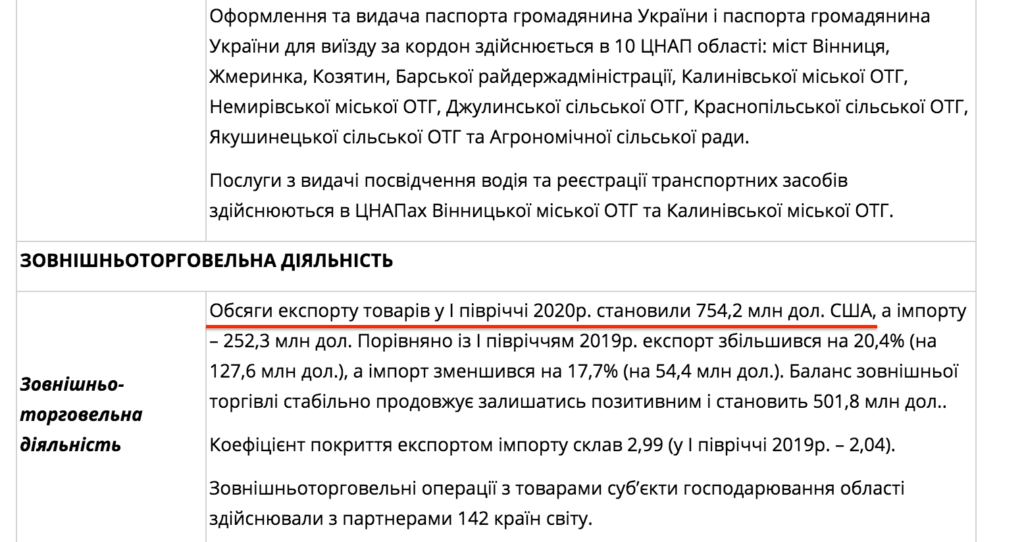 Промышленность подконтрольной Украине Донецкой области экспортировала в 7 раз больше продукции, чем "ДНР"