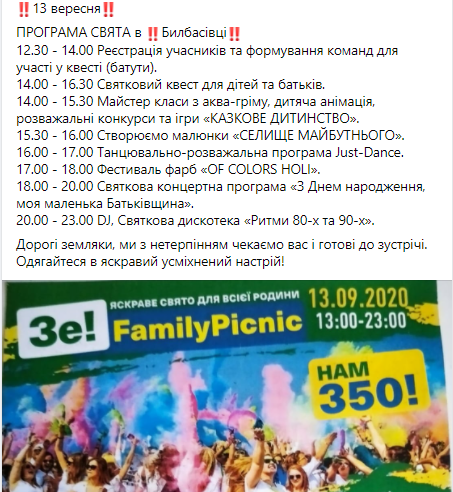 День города 2.0. Гастроли славянских политиков