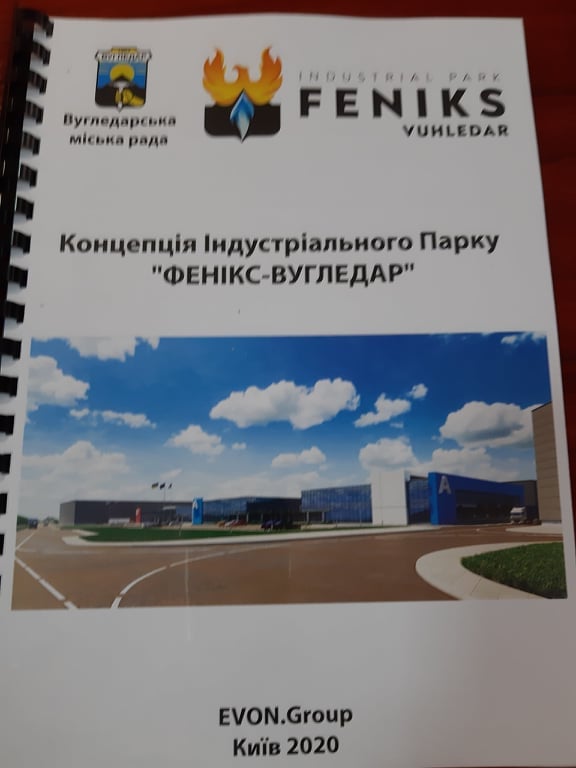 В Угледаре разработчики представили концепцию создания индустриального парка