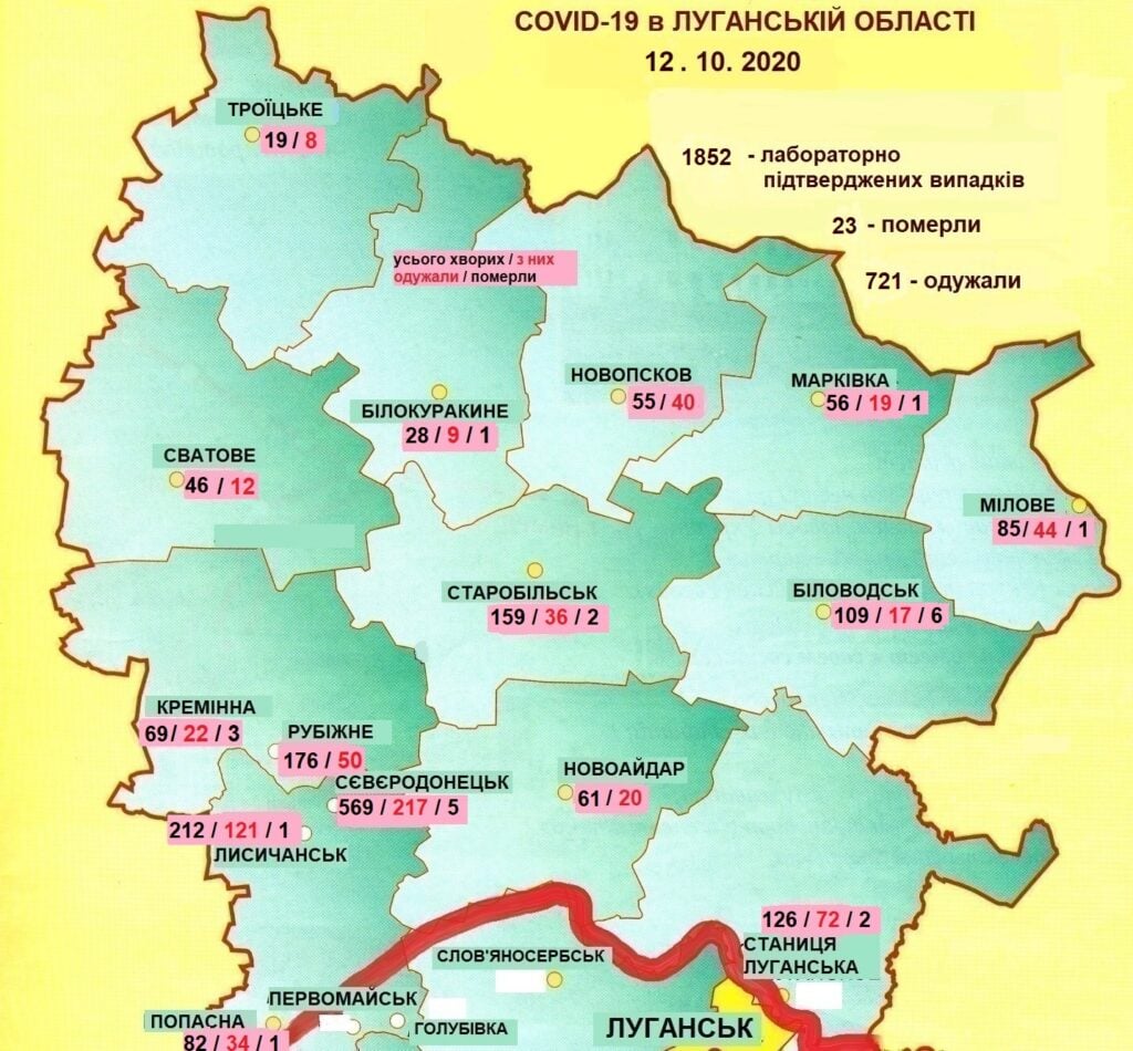 Карта распространения СОVID-19: Луганский лабораторный центр МОЗ.