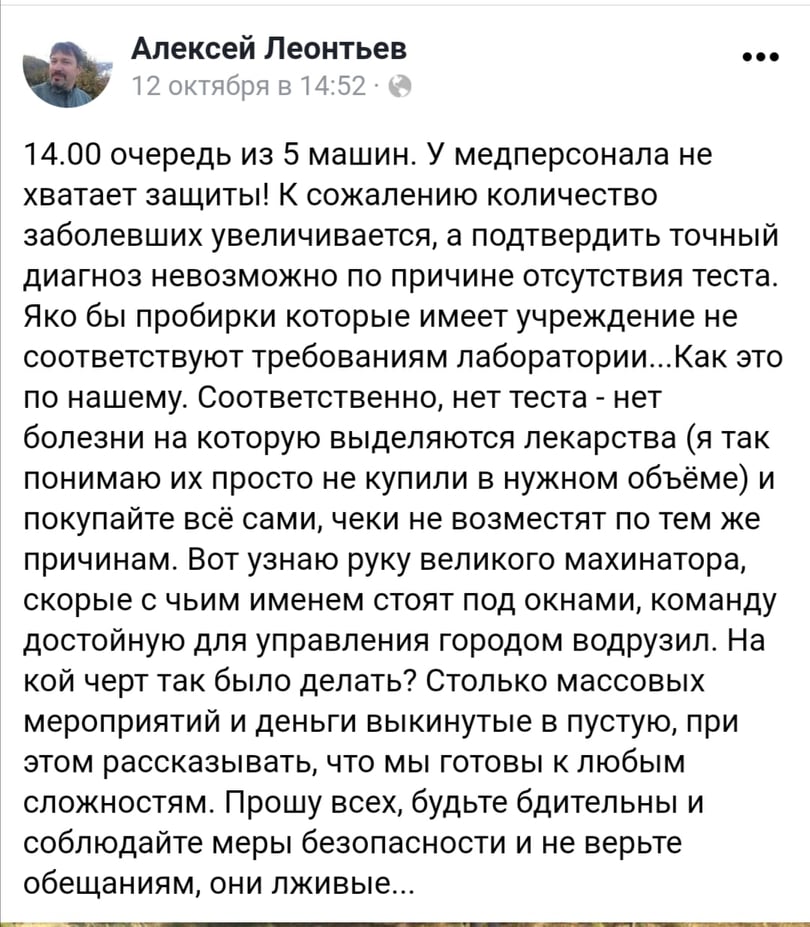 Активист из Мариуполя рассказал, как принимают пациентов с COVID-19 в городской больнице