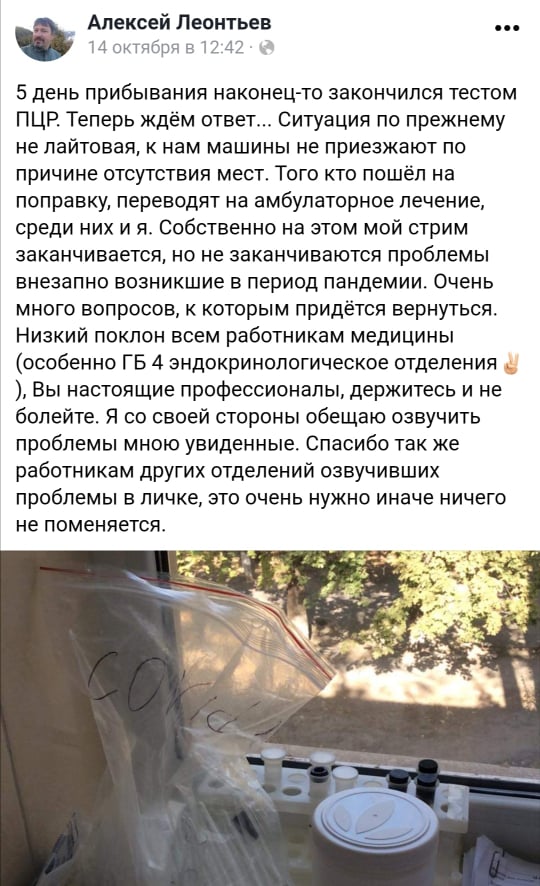 Активист из Мариуполя рассказал, как принимают пациентов с COVID-19 в городской больнице