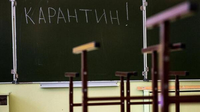 Школы Покровска перешли на дистанционное обучение