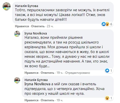 Дистанционное образование, дистанційна освіта, Лисичанск, Лисичанськ