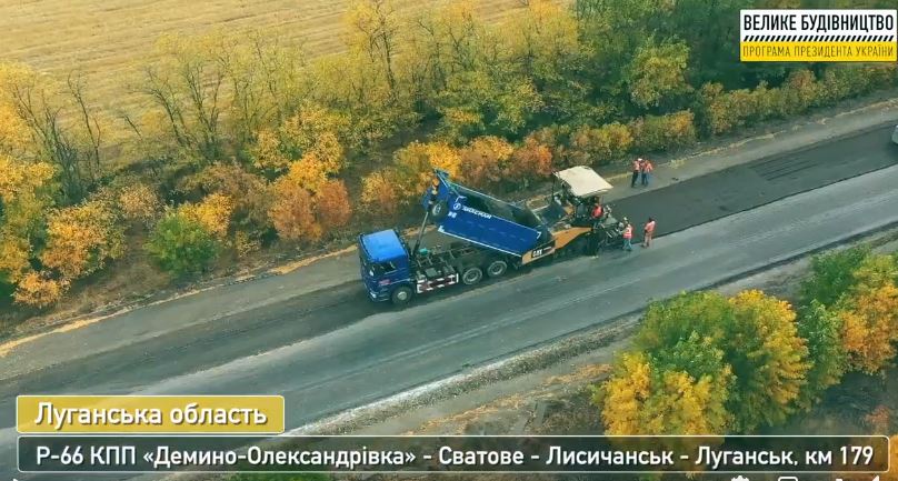 На Дороге Северодонецк-Золотое укладывают слой основания: видео