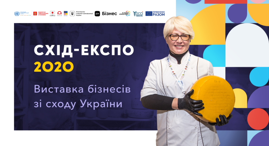 Минцифры и ПРООН запустили бизнес онлайн-выставку "Восток-Экспо 2020"