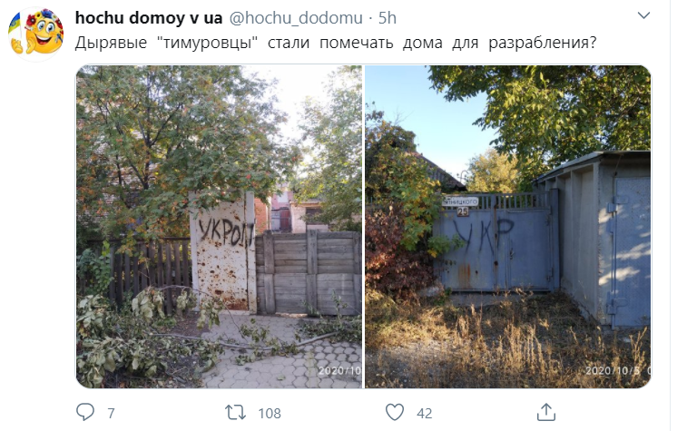 помечать дома в Донецке