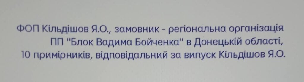 Картонные дебаты, использование студентов, улицы в подсолнухах: чем мариупольцам запомнятся местные выборы-2020