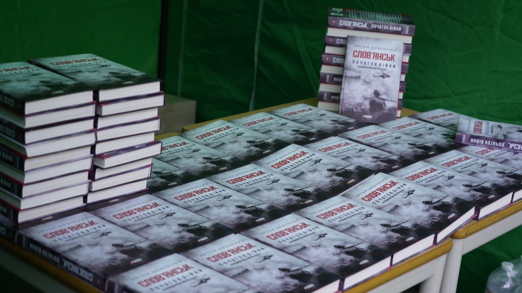 В Славянске 9 октября проведут презентацию книги о боях и освобождении города от боевиков НВФ