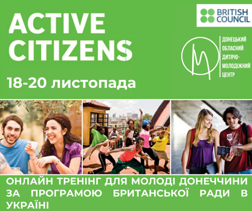 тренинг для молодежи Донетчины