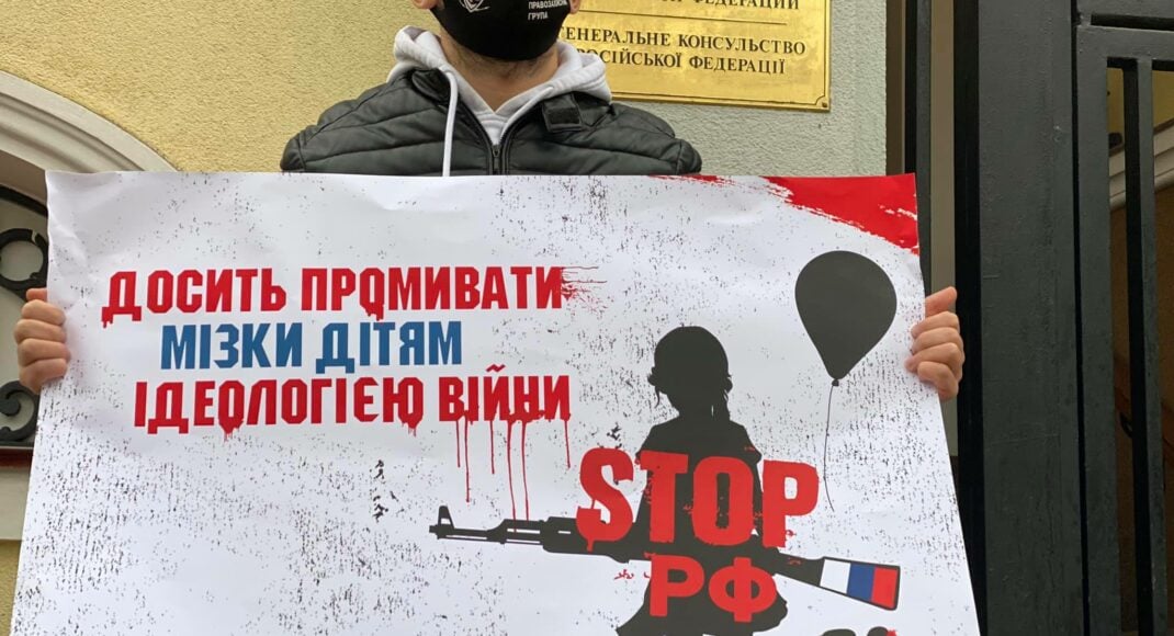 Під консульством РФ в Харкові пройшла акція проти мілітаризації дітей в ОРДЛО