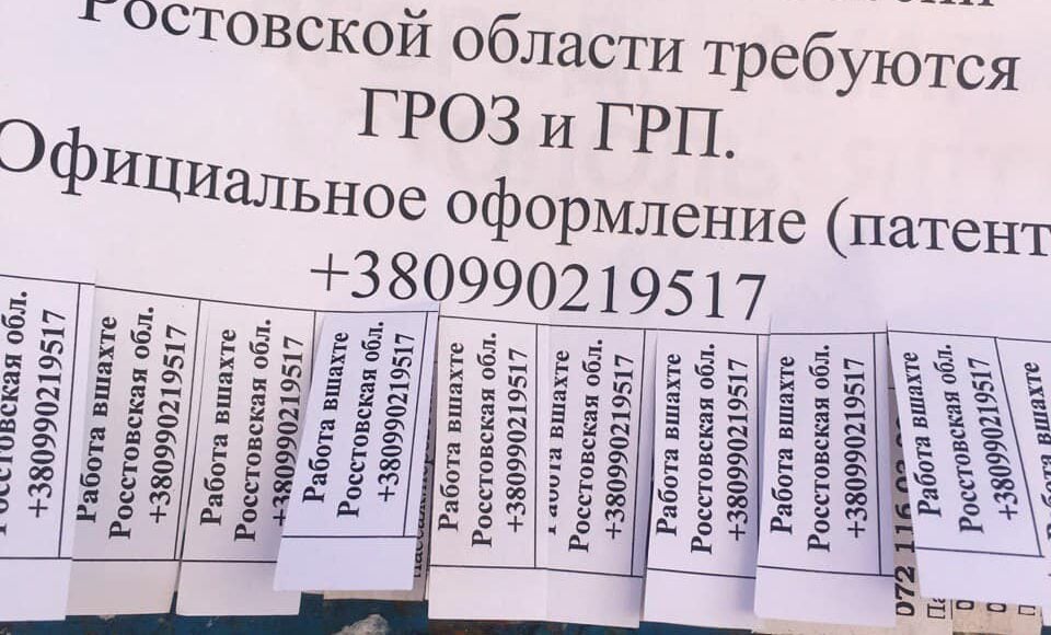 Правозащитники сообщили, что горняков с ОРДЛО вербуют на работу в шахты РФ