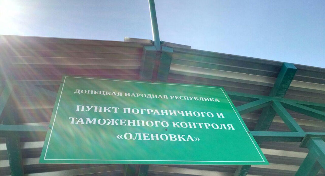 9 квітня бойовики розблокують КПП "Оленівка": правила