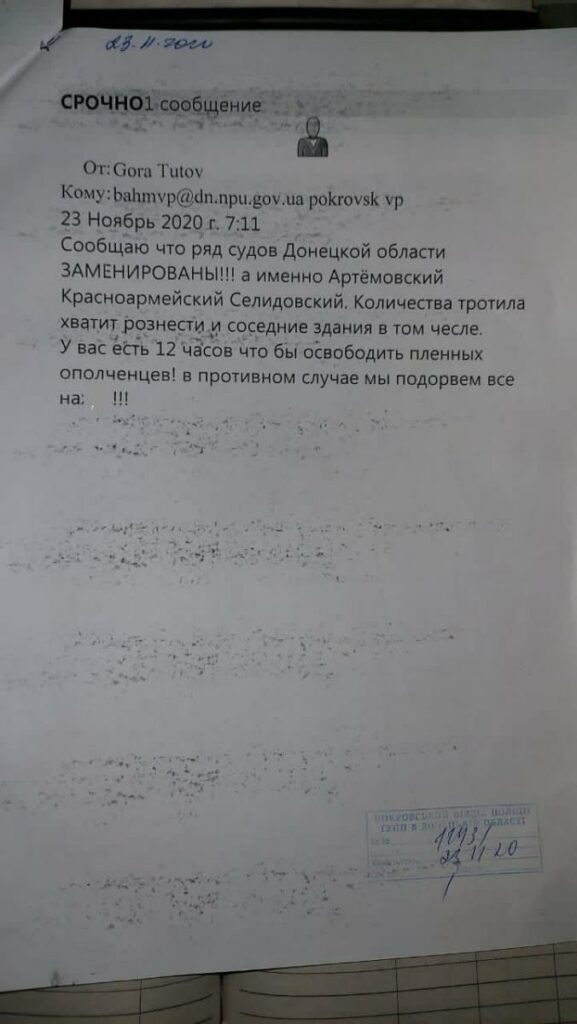 На Донетчине ищут взрывчатку в трех городах: анонимное сообщение про "ополченцев", Донеччині