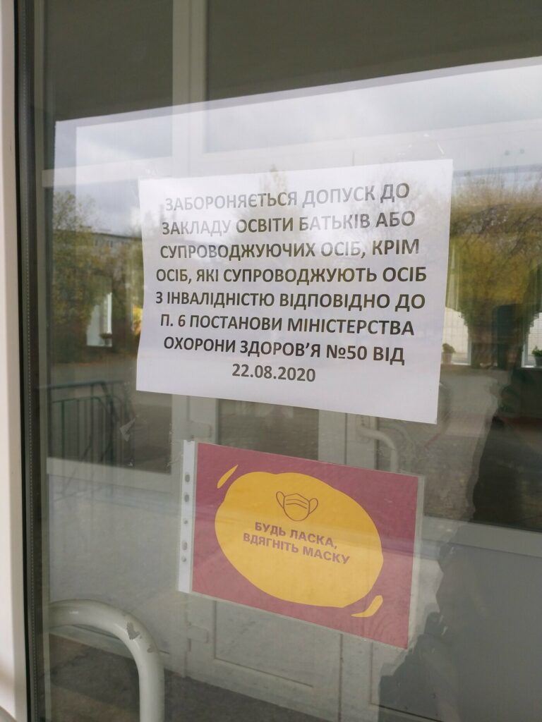 В нескольких школах в Северодонецке отсутствует отопление. Фото: 06452