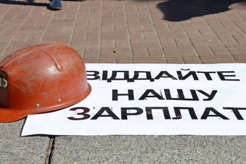 Перед шахтарями Донеччини не погасили борги із зарплати за липень-вересень