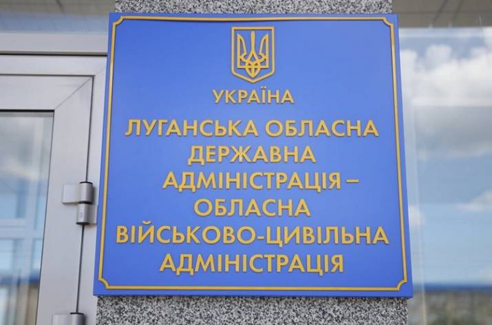 У Луганской областной администрации появится современный веб-портал