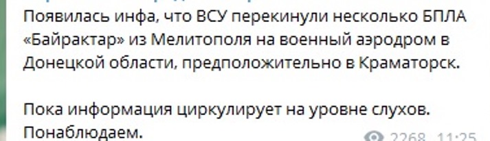 Бойовики "ДНР" бояться, що ЗСУ будуть використовувати проти них "Байрактари"