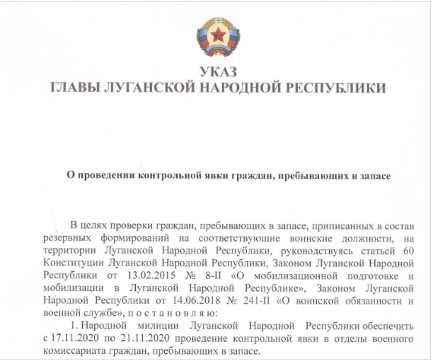 В ОРЛО решили посчитать членов НВФ. Для этого т.н. «глава ЛНР» Леонид Пасечник «издал указ»