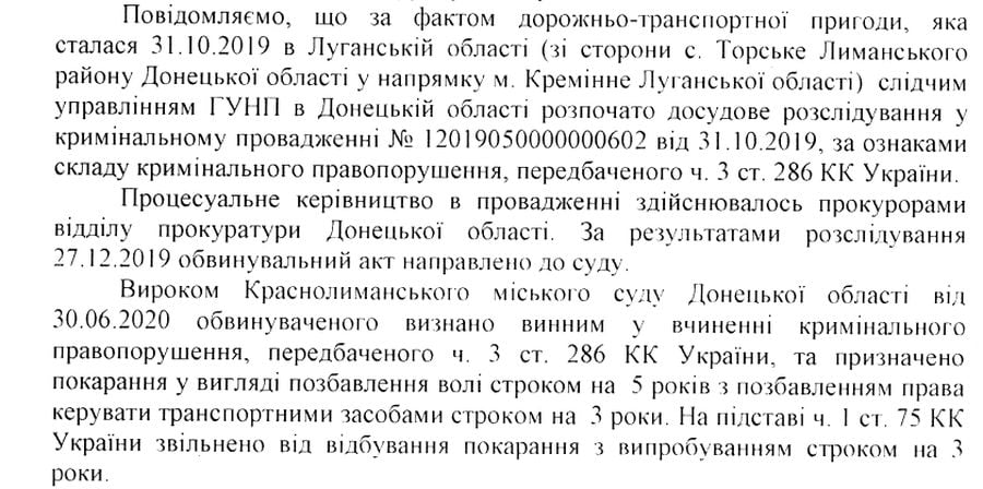 ДТП на дорогах Донбасса. Какая судьба резонансных происшествий и что с этим делать?