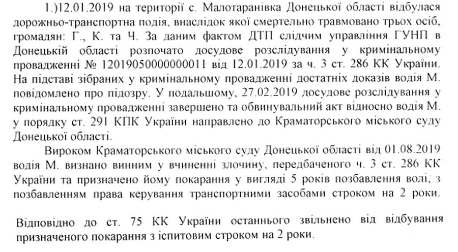 ДТП на дорогах Донбасса. Какая судьба резонансных происшествий и что с этим делать?