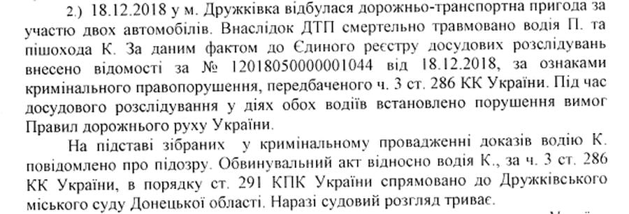 ДТП на дорогах Донбасса. Какая судьба резонансных происшествий и что с этим делать?