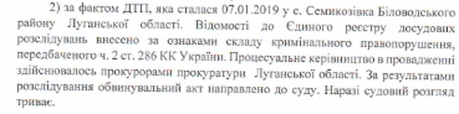 ДТП на дорогах Донбасса. Какая судьба резонансных происшествий и что с этим делать?