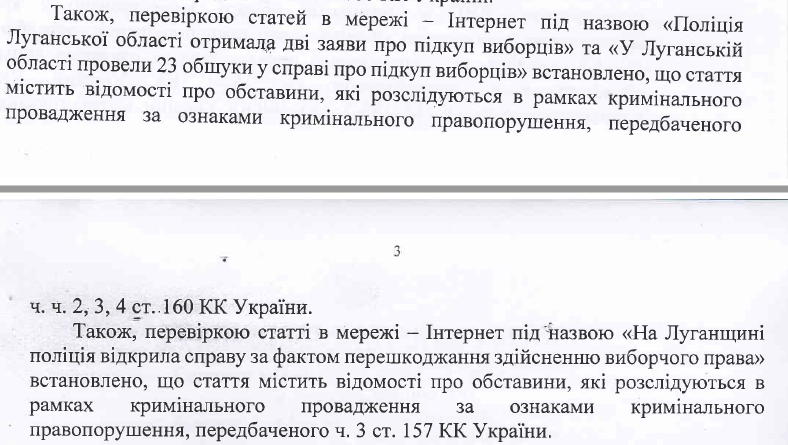 Нарушения на выборах на Донбассе. Сколько людей ответили перед законом?