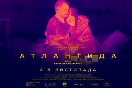 Фільм про Донбас "Атлантида" вийшов в онлайн-прокат