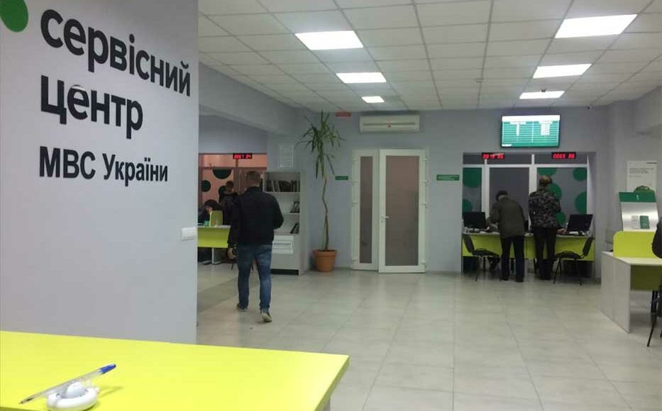 Сервісні центри МВС на Донеччині та Луганщині продовжать працювати по суботах в режимі карантину