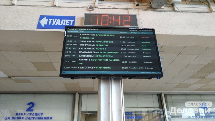 Фото: Діловий Слов'янськ Як працює автовокзал Слов'янська в режимі карантину