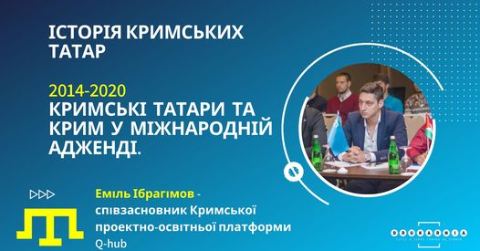 У Слов'янську в "Друкарні" поговорять про історію кримських татар і Криму