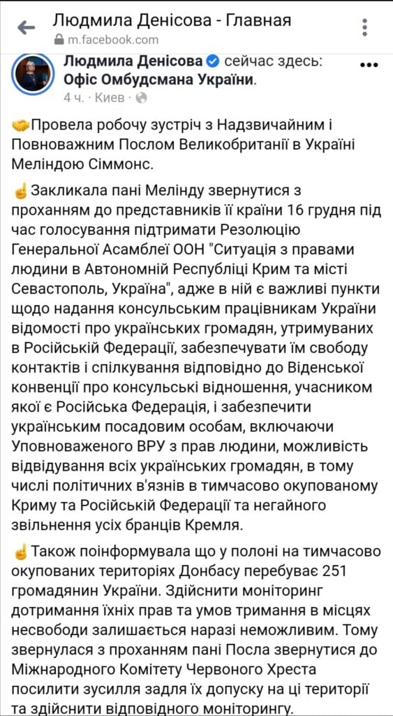 У полоні ОРДЛО перебуває 251 українець