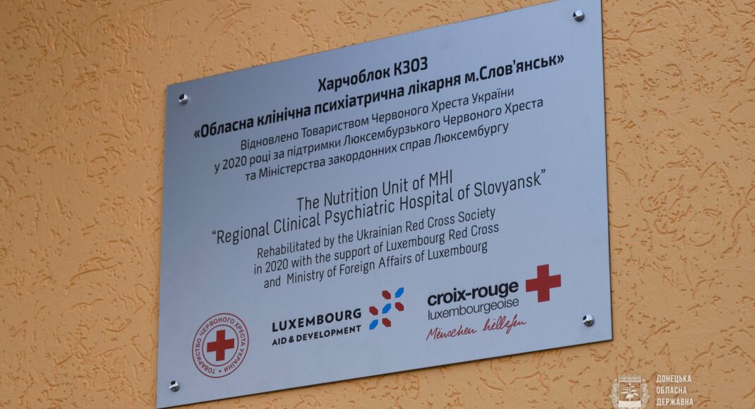 На Донеччині закінчили реконструкцію харчоблоку однієї з лікарень (фото)