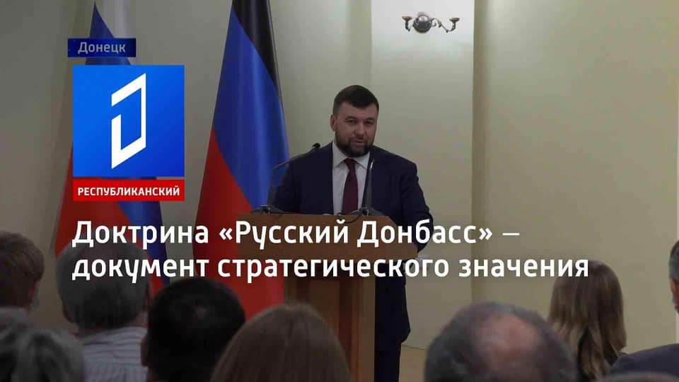 Правозахисники поінформували про розробку в ОРДО доктрини "Руський Донбас"